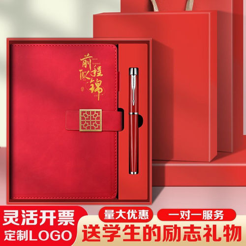 笔记本礼盒套组加厚A5记事本商务礼品本子文具笔本套定制logo客户