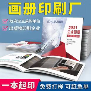 蝴蝶对裱精装定制 180 度平摊毕业册摄影集画册印刷定制加急