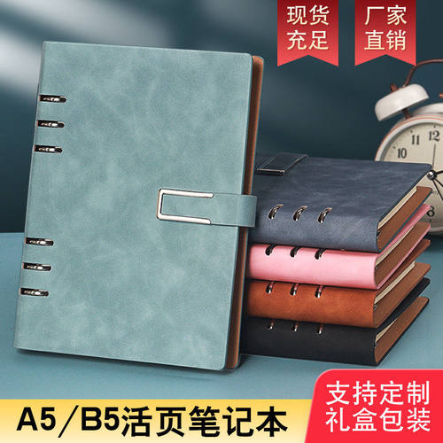 活页记事本活页笔记带扣加厚简约商务会议记录本笔记本定制印LOGO