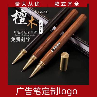 定制高档黄铜木笔古典教师节礼物商务重手感古风签字笔螺旋笔帽宝