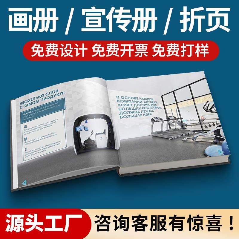 定制桂林印刷厂清洗清理设备图册印刷书籍公司手册设计图册样本制