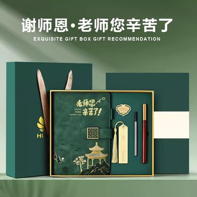 开学季教师节礼物2024新款高档实用小学初中感恩送男女老师的谢
