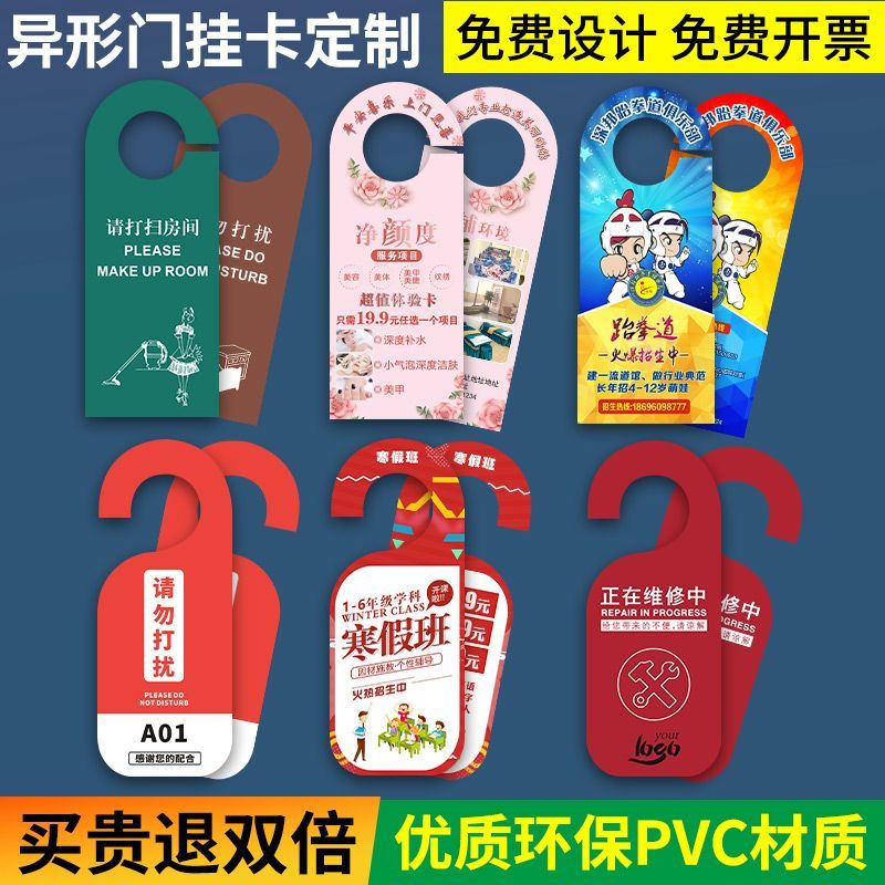 定制异形门挂卡车挂卡宣传挂卡设计制作门把手招生广告挂牌定制