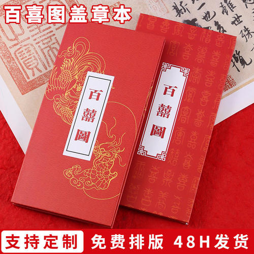 盖章本定制旅游打卡本苏州恋爱博物馆集章本结婚礼品纪念本图印刷