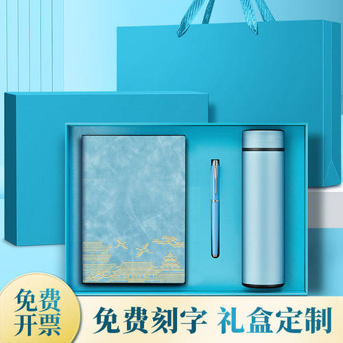 新款415安全日礼品定制商务伴手礼笔记本保温杯礼盒实用学校公司