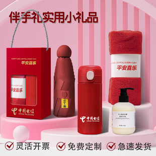 定制伴手礼实用小礼品回礼开业活动酒店送客户定制logo杯子毛巾赠