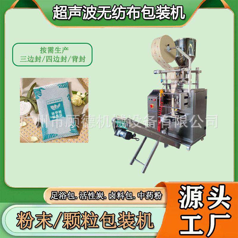 河南超声波锰酸钾球封口机纳米矿晶炭包装机活性炭包包装机