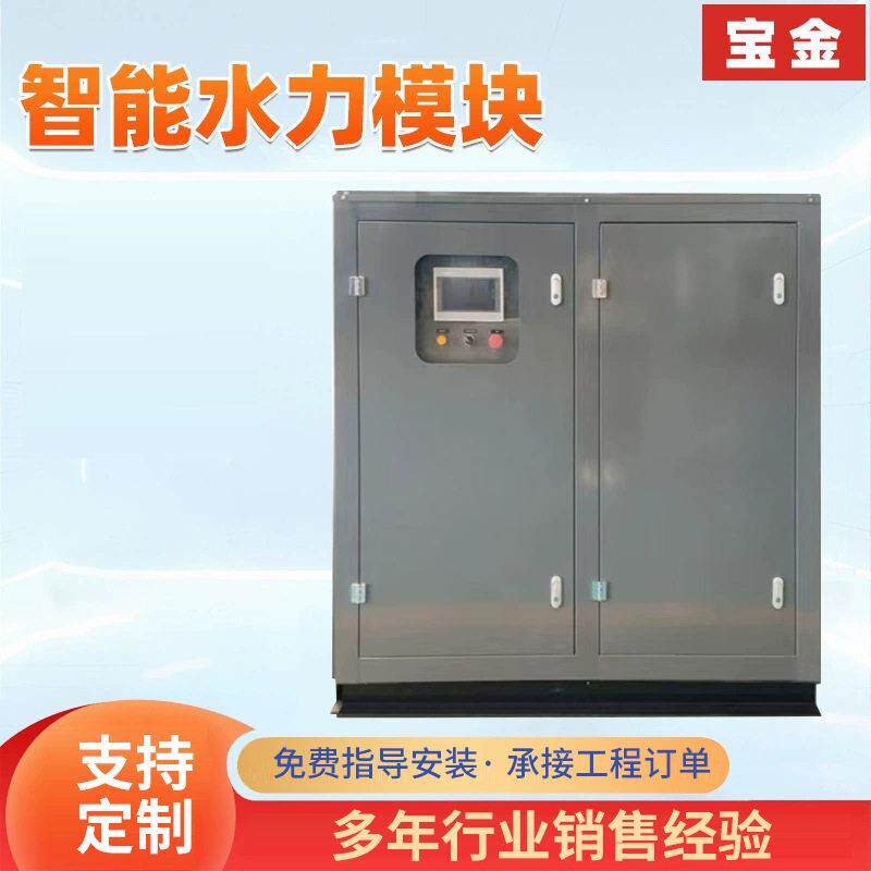 智能水力模块一体化水泵集成供水设备暖通机组地暖热泵水力模块