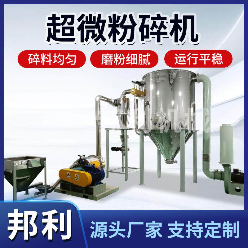 超微粉碎机低温粉碎 茶叶化工药材打粉机 医用超细磨粉机研磨机