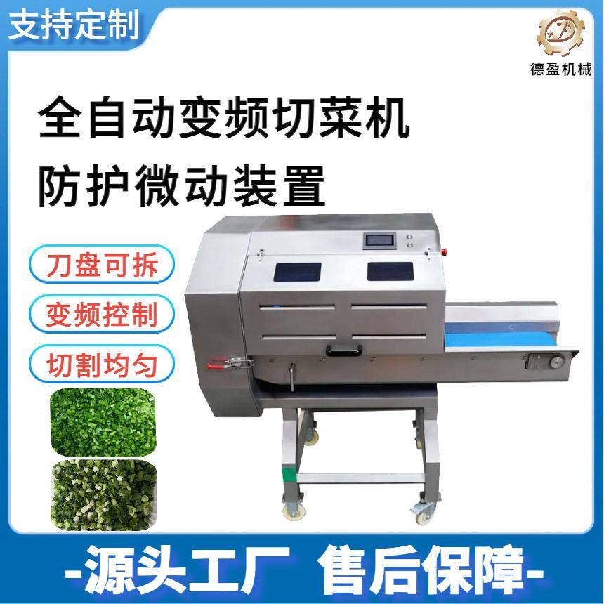 304不锈钢切菜机多功能白菜包菜酸菜大葱切菜机输送式大型切菜机