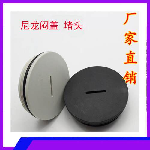 一良尼龙闷盖塑料防水堵头塞头堵孔M12M16M18M20M22-63加垫圈
