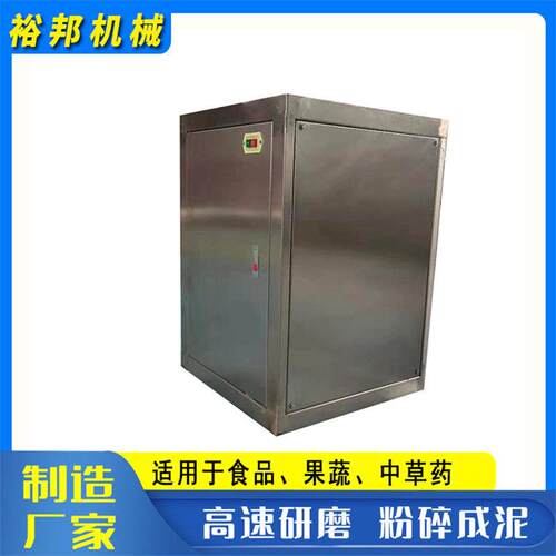 鲜玉米粉碎打浆机工厂出售食品酱料打泥机辣椒生姜蒜粉碎机