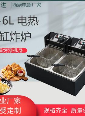 定制工厂直销黑色商用台式12L双缸双筛双温控电热炸炉炸串油炸机