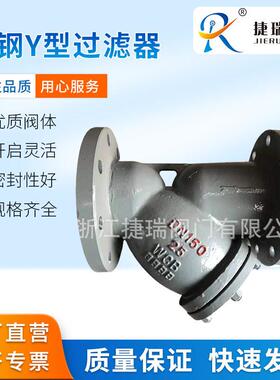GL41H-16C/25铸钢碳钢不锈钢304网Y型法兰过滤器耐温压过滤器
