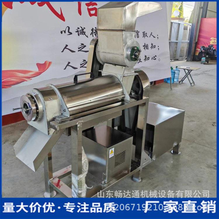 橘子柠檬食野草螺旋榨汁机工业果蔬渣汁分离榨汁机商用菠萝果汁机