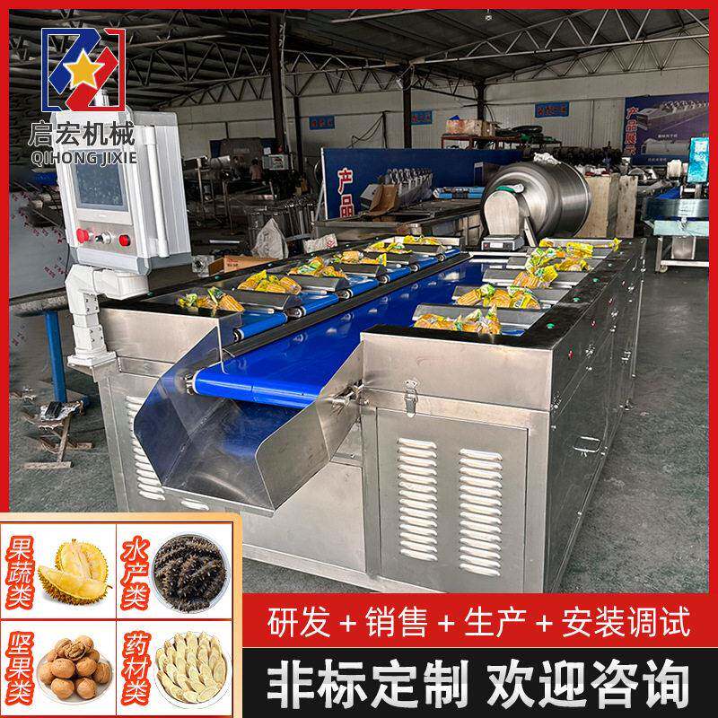 智能组合秤生产线坚果糖果袋装零食定量组合配重秤玩具批量组合