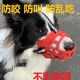 狗防咬嘴套防狗咬神器狗狗防叫嘴罩马犬嘴套狗大型犬止吠器恶犬