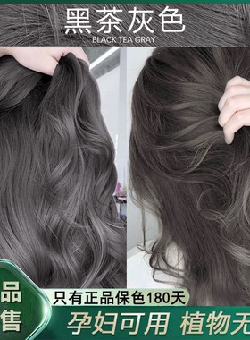 欧莱雅染发膏女纯植物黑茶冷灰色染发剂孕妇可用天然无刺激遮白发