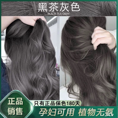 欧莱雅染发膏女纯植物黑茶冷灰色染发剂孕妇可用天然无刺激遮白发