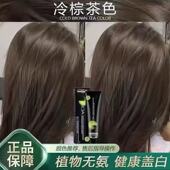 欧莱雅孕妇染发剂植物天然无刺激纯黑茶冷色流行色自己在家染发膏