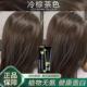 欧莱雅孕妇染发剂植物天然无刺激纯黑茶冷色流行色自己在家染发膏
