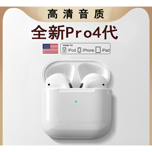 蓝牙耳机pro4显示二代无线高音质运动超长听歌适用于苹果安卓通用