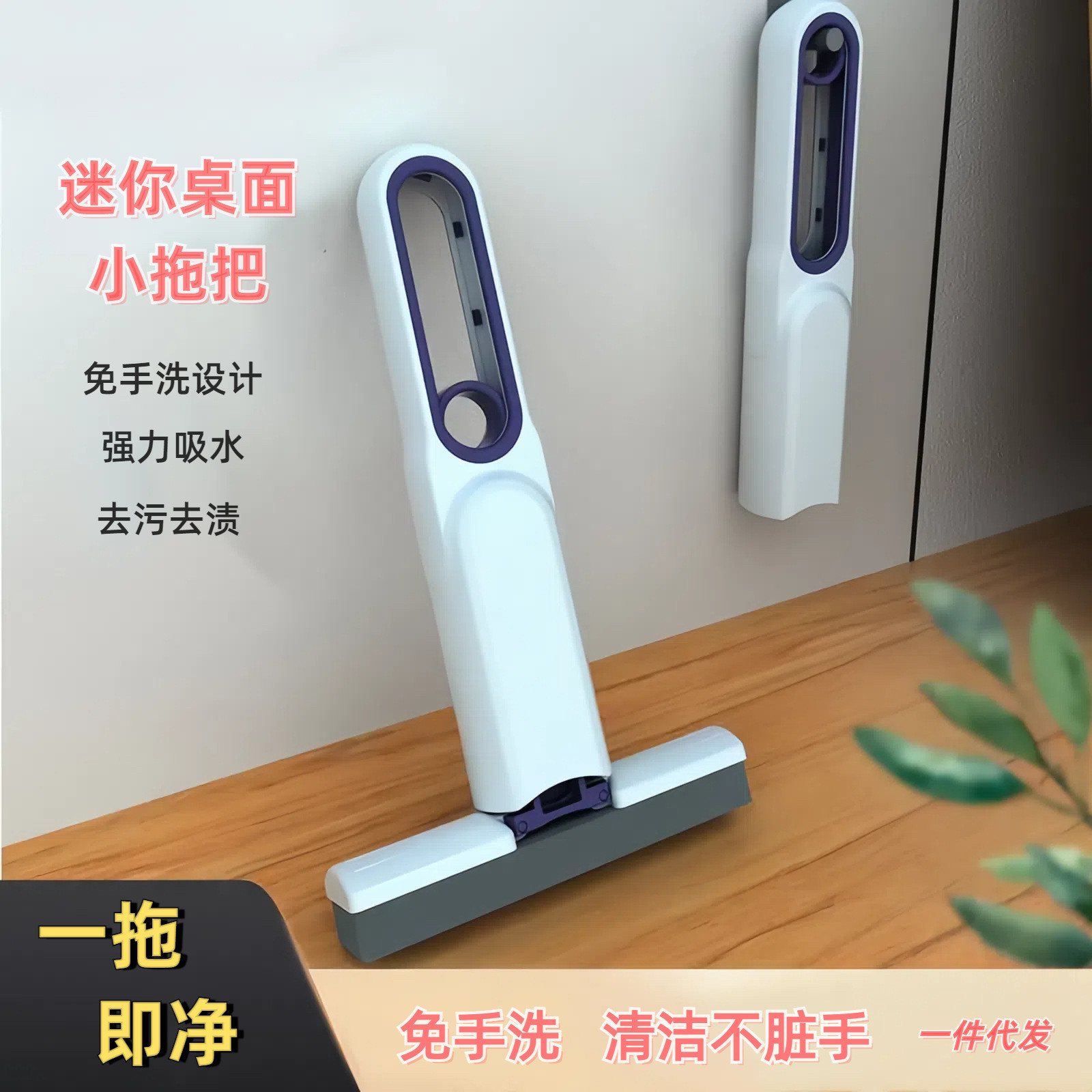 多功能桌面懒人迷你小拖把手持免手洗海绵吸水卫生间厕所厨房家务