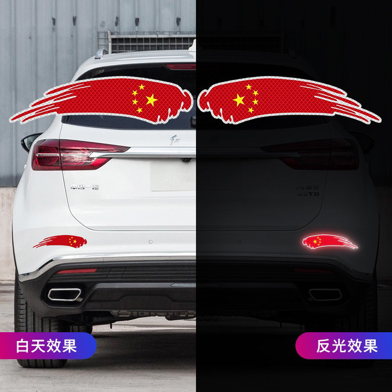 汽车车贴贴纸反光国旗涂鸦创意