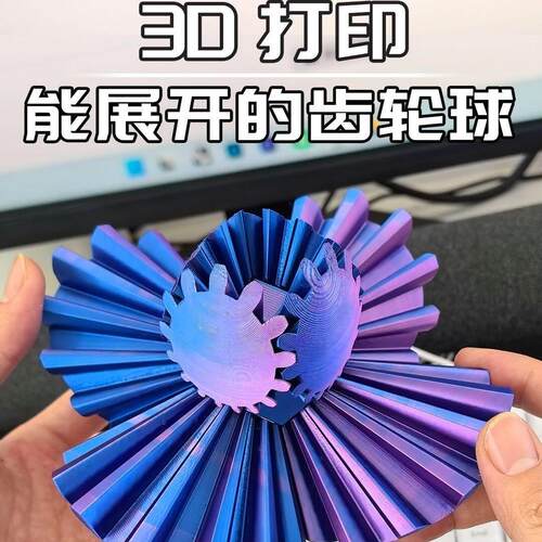 这齿轮球确实有点东西啊
