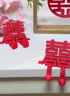 被这个囍字摆件可爱到啦！