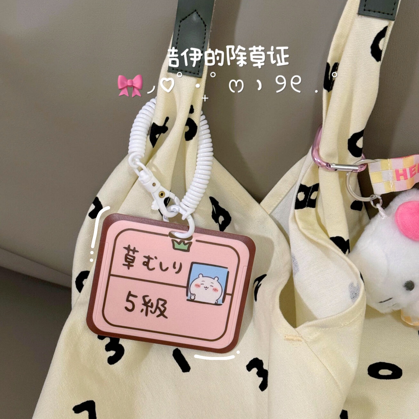 忍不住给宝宝办了个假证-卡套