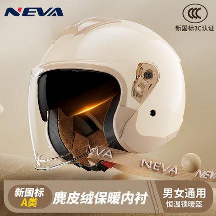3C认证电动车摩托车头盔男女士电瓶车冬季保暖半盔安全帽四季通用