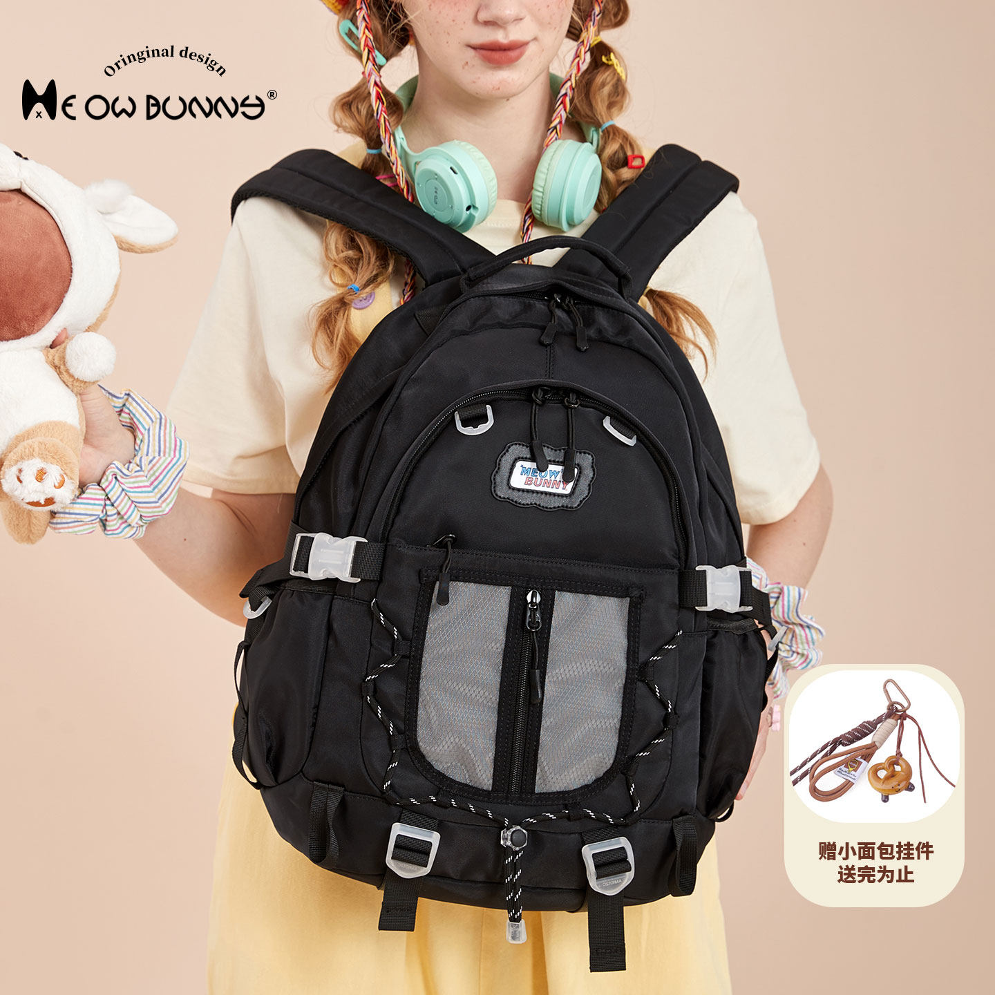 meowbunny自制 书包女生初中高中生大容量双肩包设计感小众男背包