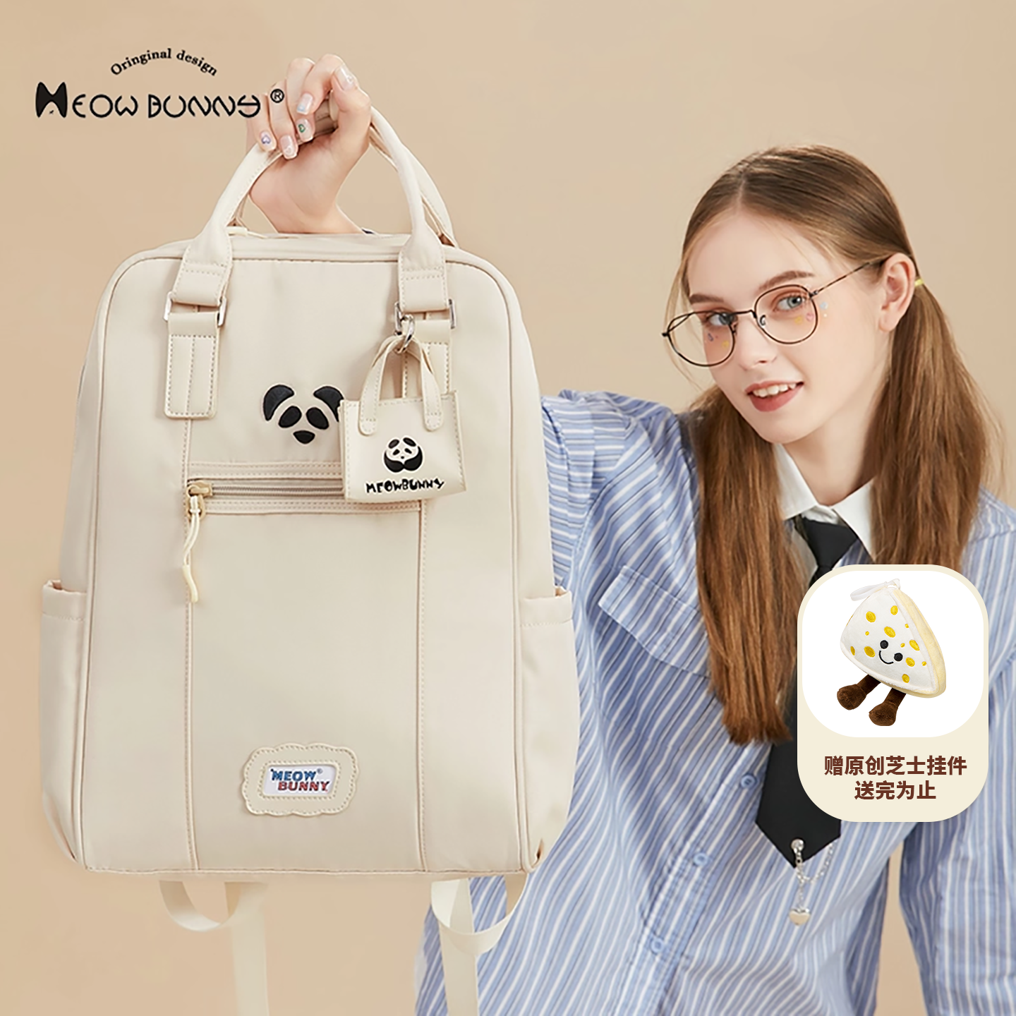 Meowbunny大容量女双肩包
