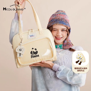 meowbunny熊猫很痛  托特包女单肩腋下包斜挎包大学生上课包通勤