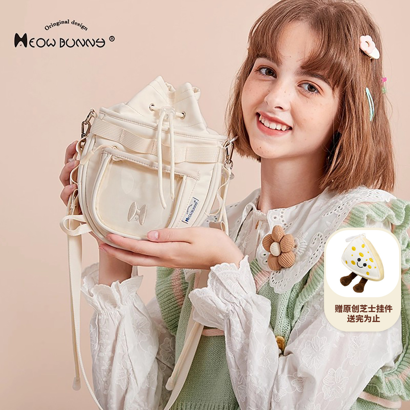 meowbunny休闲小食量痛包