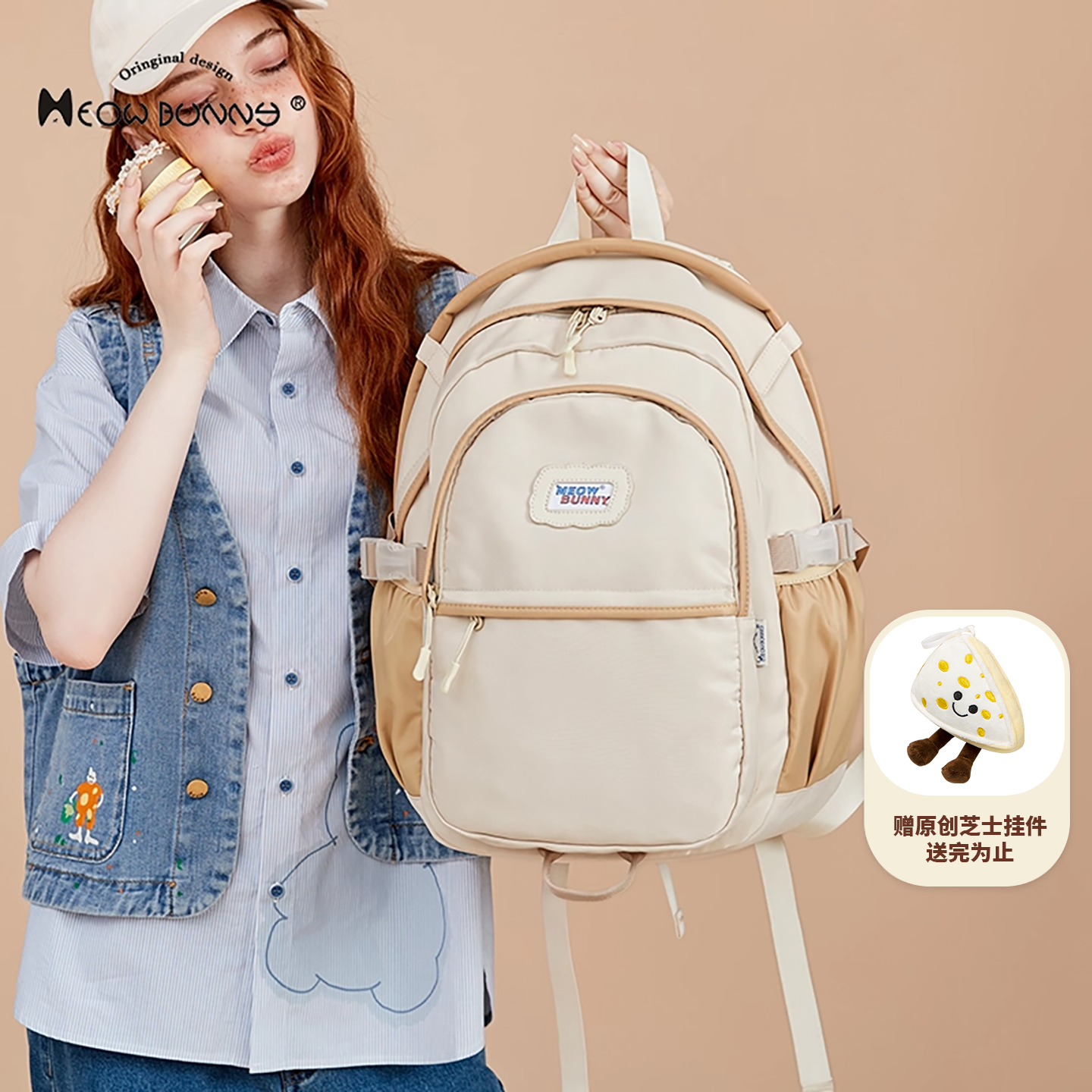 meowbunny原创自制 双肩包女初中生高中学生书包大容量背包男通勤,箱包皮具/热销女包/男包,双肩背包,淘宝优惠券,粉丝福利购,淘宝优惠卷