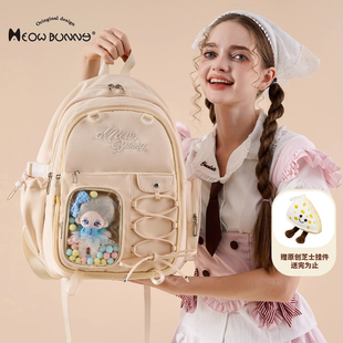 meowbunny 痛包双肩包大容量书包女初高中学生可拆卸谷娃两用背包