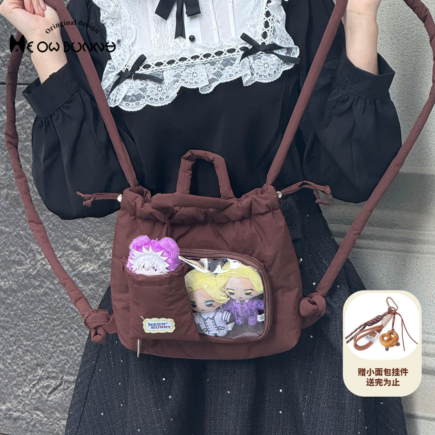 meowbunny 原创痛包高颜值小食量斜挎包女休闲双肩包三用追星包