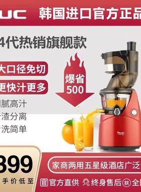 韩国原装NUC榨汁机大口径多功能鲜果汁5代家用商用渣汁分离原汁机