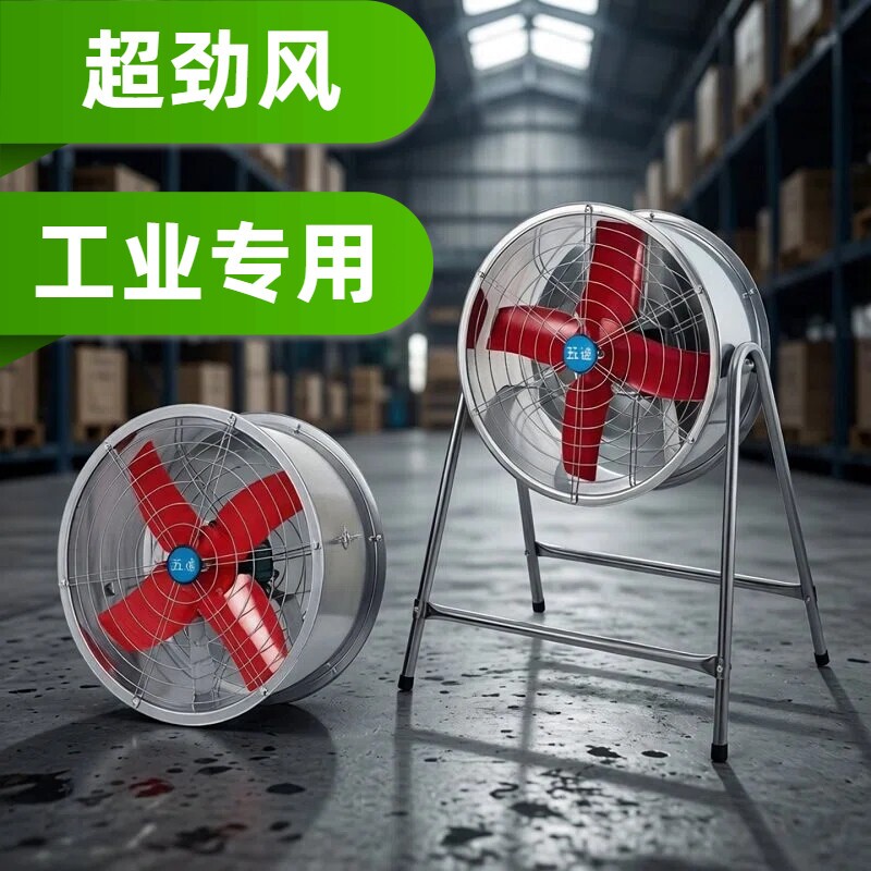 工业电风扇强力圆筒型落地抽风机温设备厂房车间养殖大功率通风降