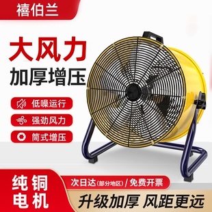 工业用风扇强力电风扇台式大功率地吹地扇风机落地扇圆筒趴地扇工
