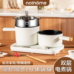 北欧欧慕电煮锅双胆分体式电火锅