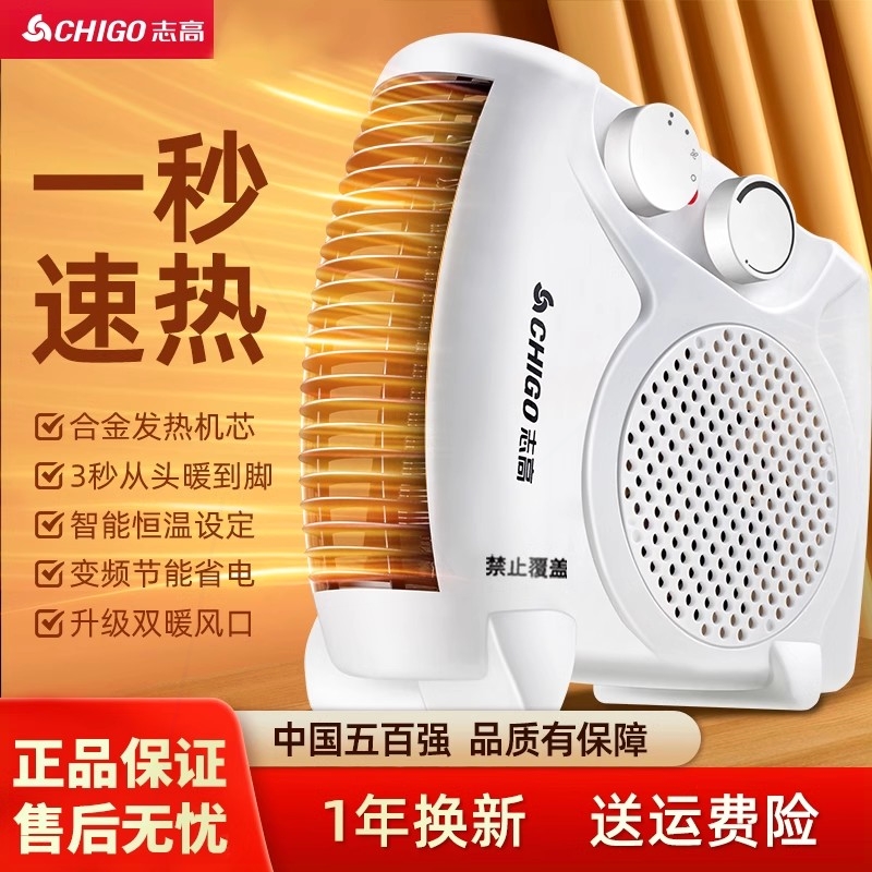 志高取暖器家用电暖风机浴室电暖