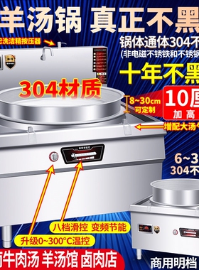 羊汤锅牛肉汤锅商用电煮锅大型牛