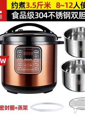 红双喜304不锈钢电压力锅家用8L