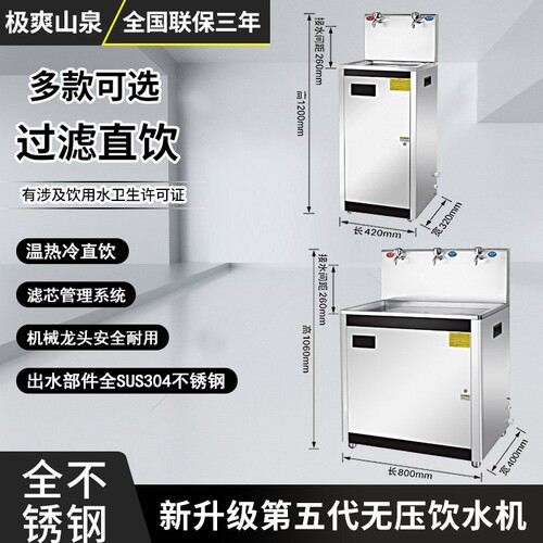 工厂车间饮水机全不锈钢恒温直饮
