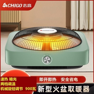 志高麻将室电火盆学生书桌取暖器桌下电暖器浴室电热烤火炉办公室