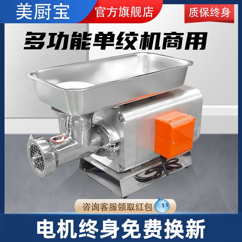 绞肉机商用台式大功率全自动不锈