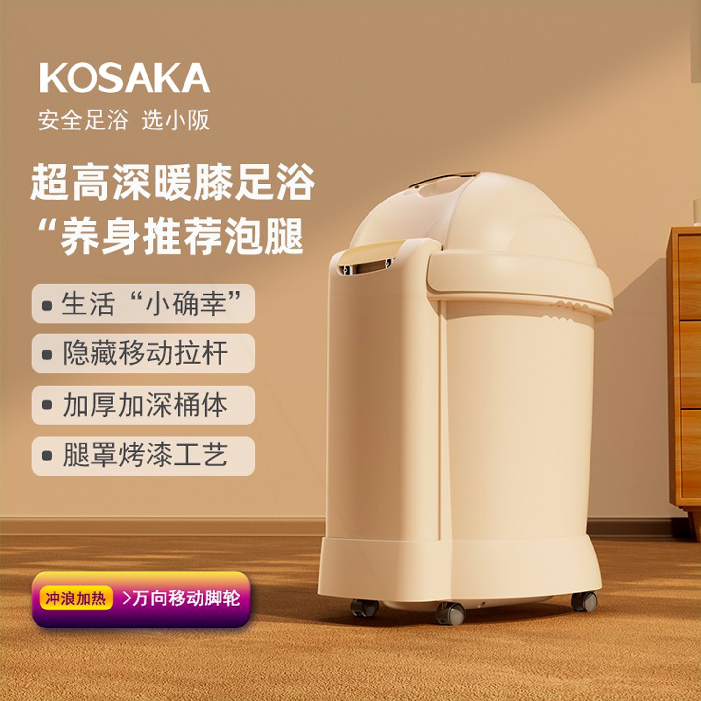 阪日式泡脚桶过小腿高深桶加热恒
